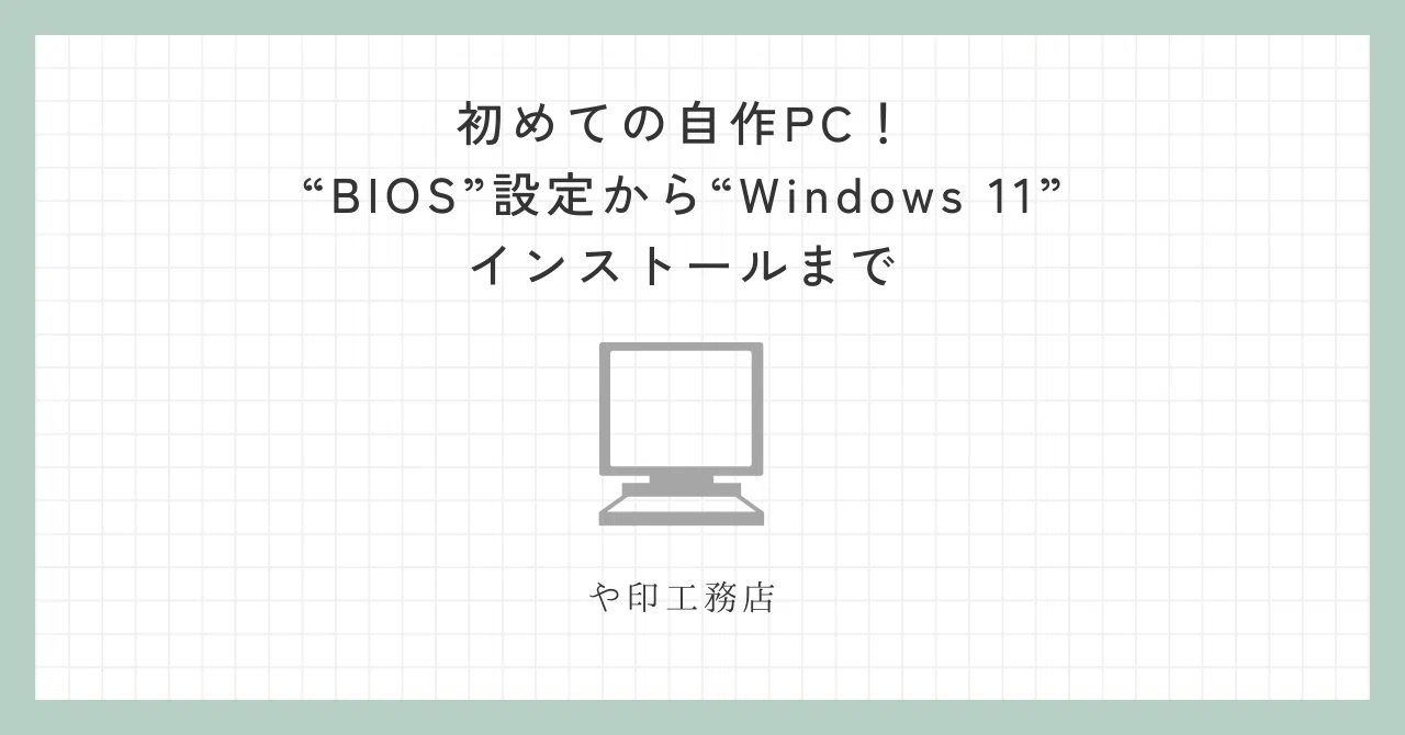 My First Custom PC! From BIOS Settings to Windows 11 Installation