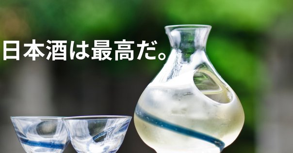 SAKE DIPLOMA 2025】新しい教本に追加された情報って何