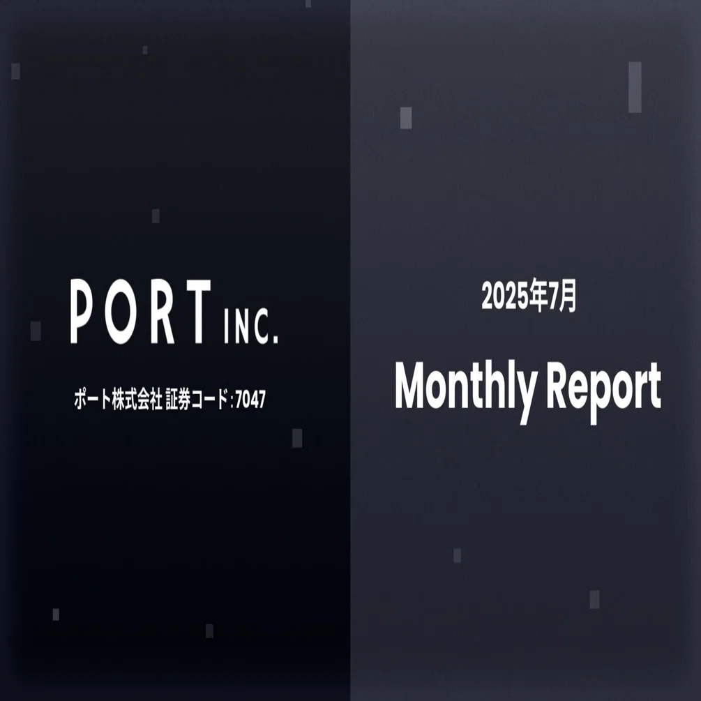 7047ポート】Monthly Report（2025年7月）｜ポート株式会社 （証券
