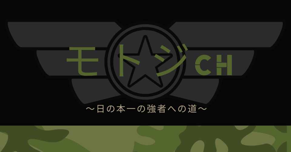 中卒で特別職国家公務員だった男が語る 社会で学歴は関係ない 大切なのはある一つの事 城野怜央 Note