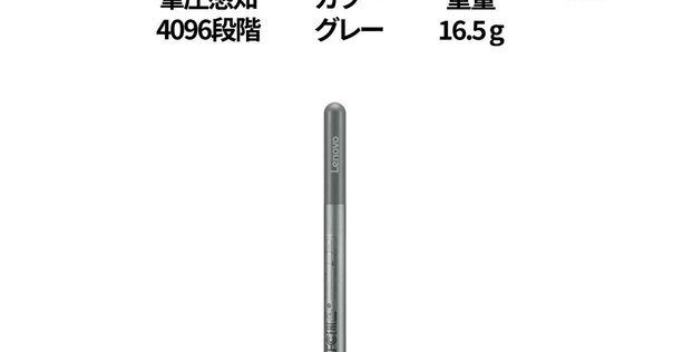 BOOX GO COLOR7（Gen.2） とTAB XCのスタイラスについて