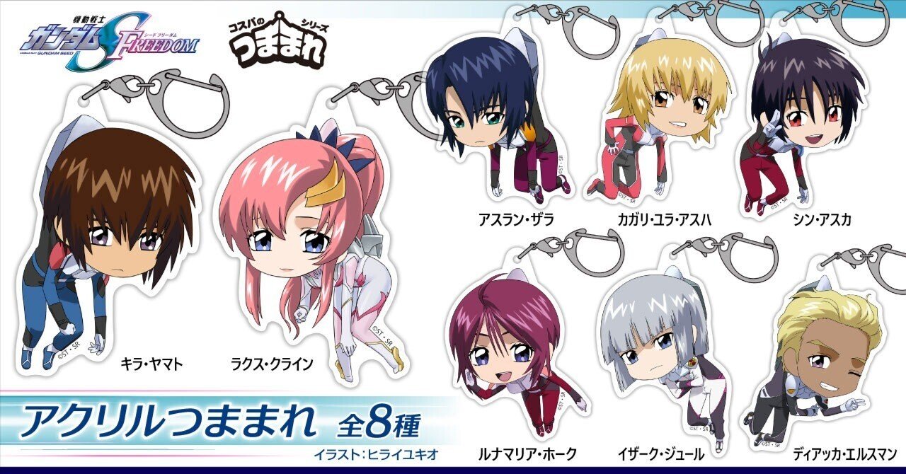 ☆ガンダムSEED DESTINY 20周年記念出品　カガリ　アスランザラ　ホロ ガンダムSEED、カガリ・ユラ・アスハ♥️アスラン・ザラ♥️