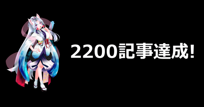 【完全保存版】2200記事7万ビュー達成記念！東北イタコ（Tohoku I-ST）の思考地図：IT・社会・哲学・音楽まで、厳選記事リンク集📚🌱