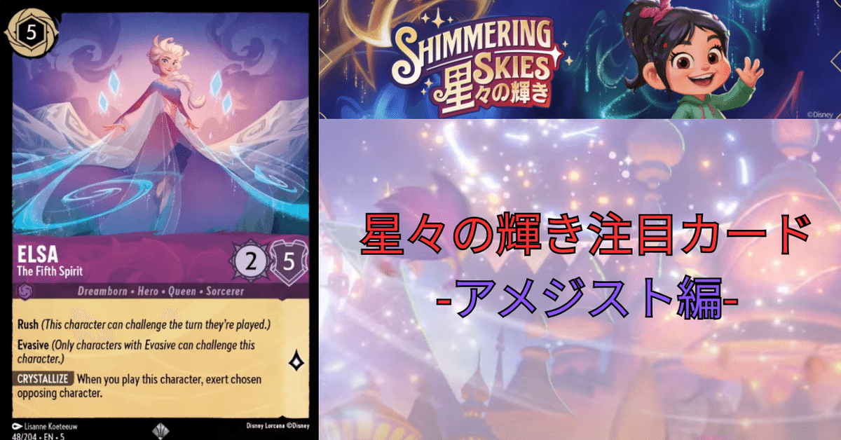 ロルカナ　星々の輝き　1カートン ディズニー・ロルカナ・TCG 日本語版 ブースターパック 星々の