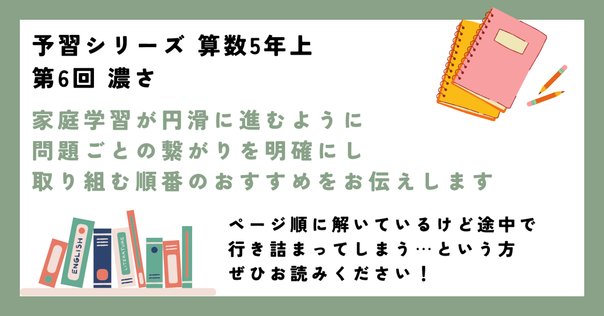 予習シリーズ四年生全般 maxresdefault.jpg