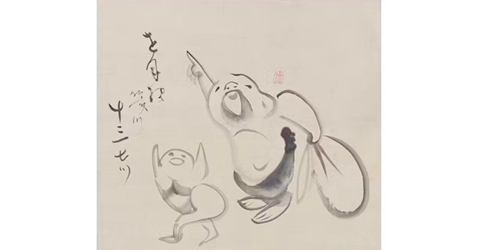 ことばを超えた世界 ｜ 『仙厓 BEST100 ARTBOX』 出光美術館｜ラッキー