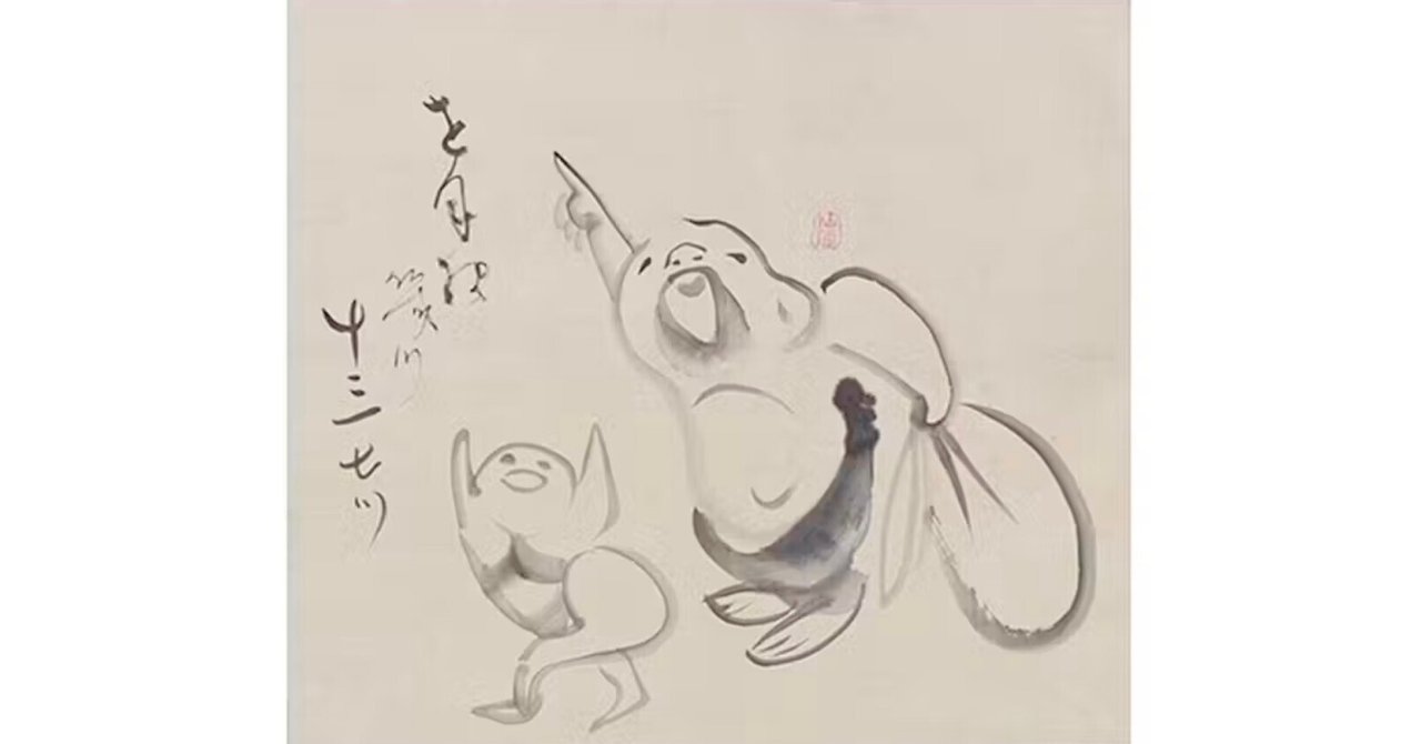 ことばを超えた世界 ｜ 『仙厓 BEST100 ARTBOX』 出光美術館