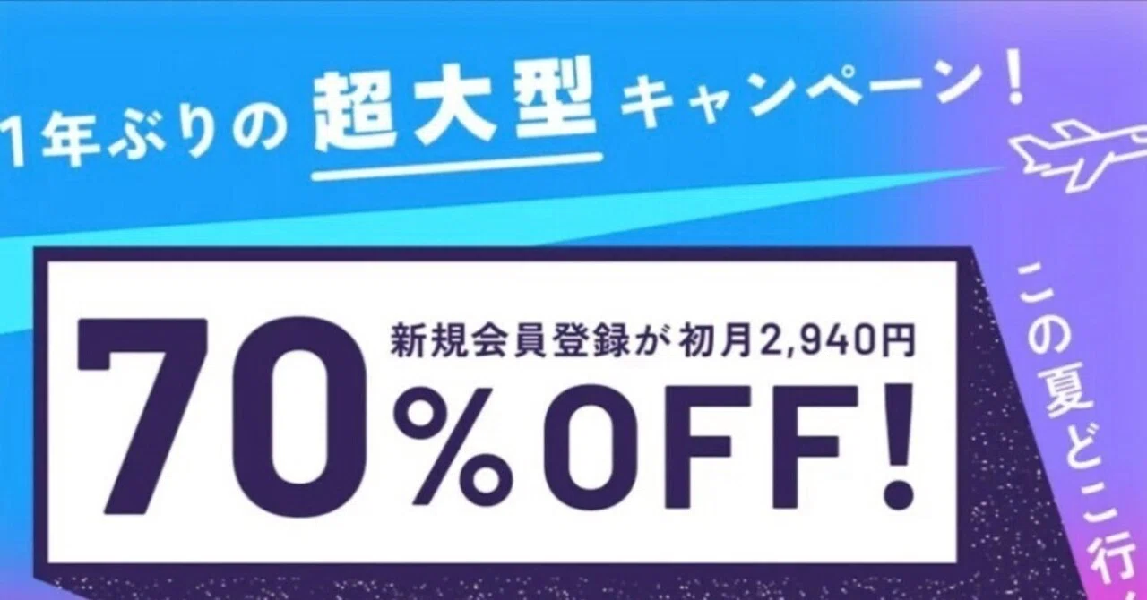 最大4万円相当】HafH空旅ガチャとは？当選例・使い方・損しないコツを 