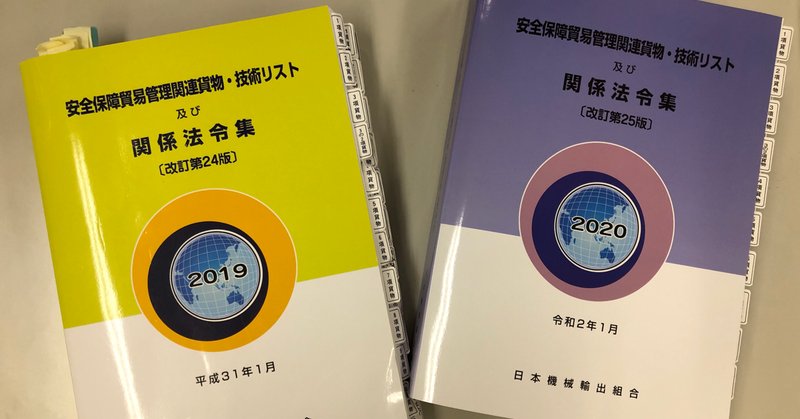 輸出管理」の人気タグ記事一覧｜note ――つくる、つながる、と