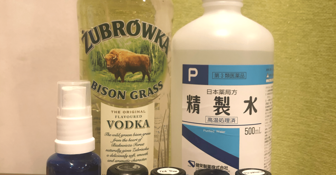 エタノールの代用にウォッカで除菌ハンドスプレーを作ってみた Mitsuyo Note