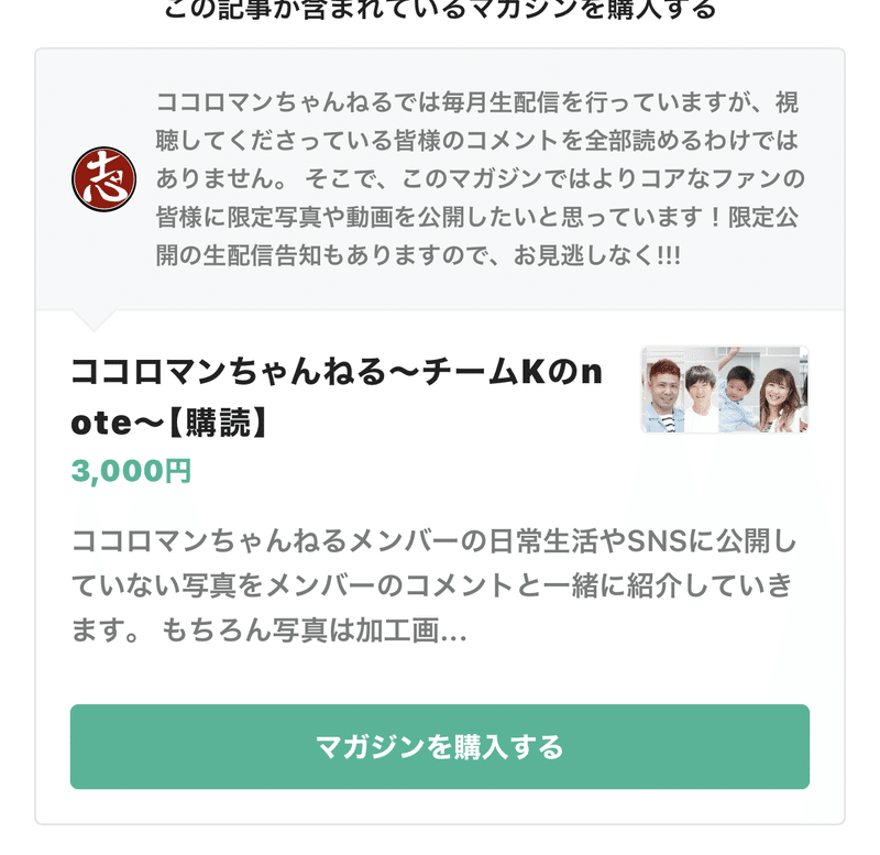 3月7日note限定fortniteカスタムマッチ カスタムキー ココロマンちゃんねる Note