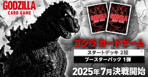 WS　GODZILLA　ゴジラ　赤単　8扉　デッキ WS GODZILLA ゴジラ 赤単 8扉 デッキ - メルカリ