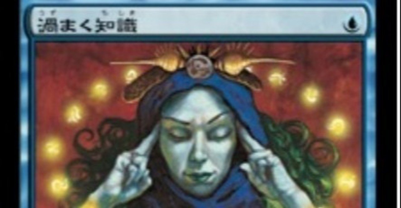 渦まく知識 プレイマット（MTGプレイマット 渦まく知識）