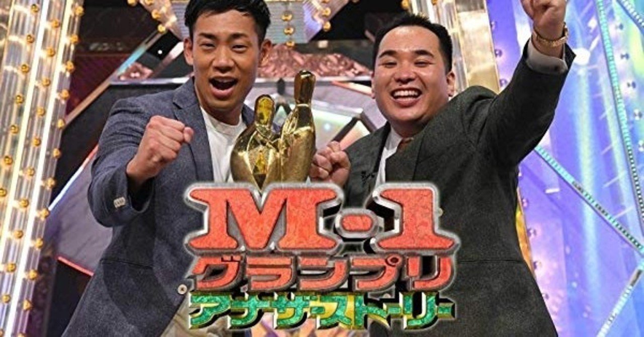 これは泣ける M 1 アナザーストーリー が大阪チャンネルで配信中 桜川和樹 Note
