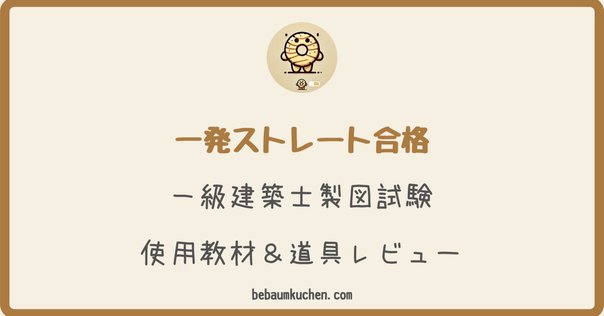 光速 2時間作図法 DVD 1時間41分の作図動画が無料│フリーハンド2時間作図の手順と