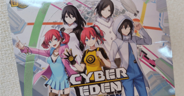 デジモンカードゲーム】CYBER EDEN開封記｜最後のnote
