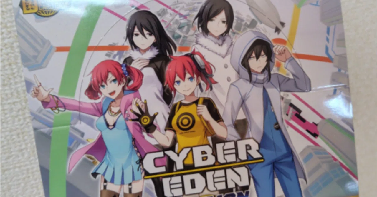 デジモンカードゲーム】CYBER EDEN開封記｜最後のnote