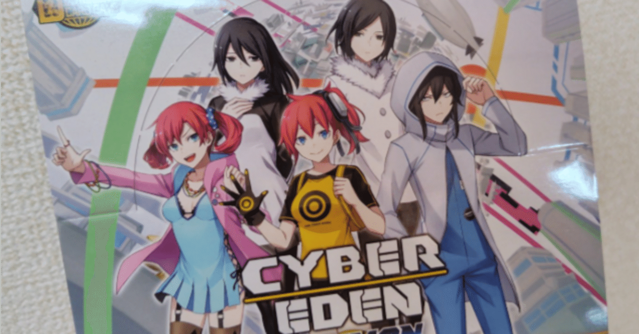 デジモンカード　デジカ　サイバーエデン　3箱　未開封 デジモンカードゲーム】CYBER EDEN開封記｜最後のnote