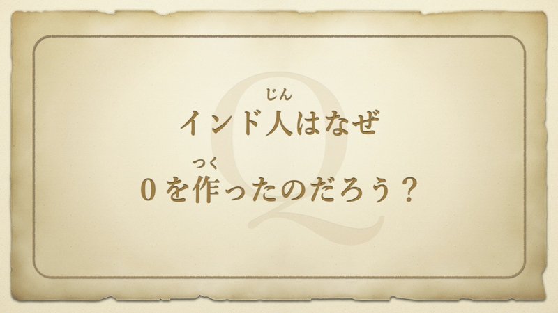 探究スペシャル算数発明編 第1部.117