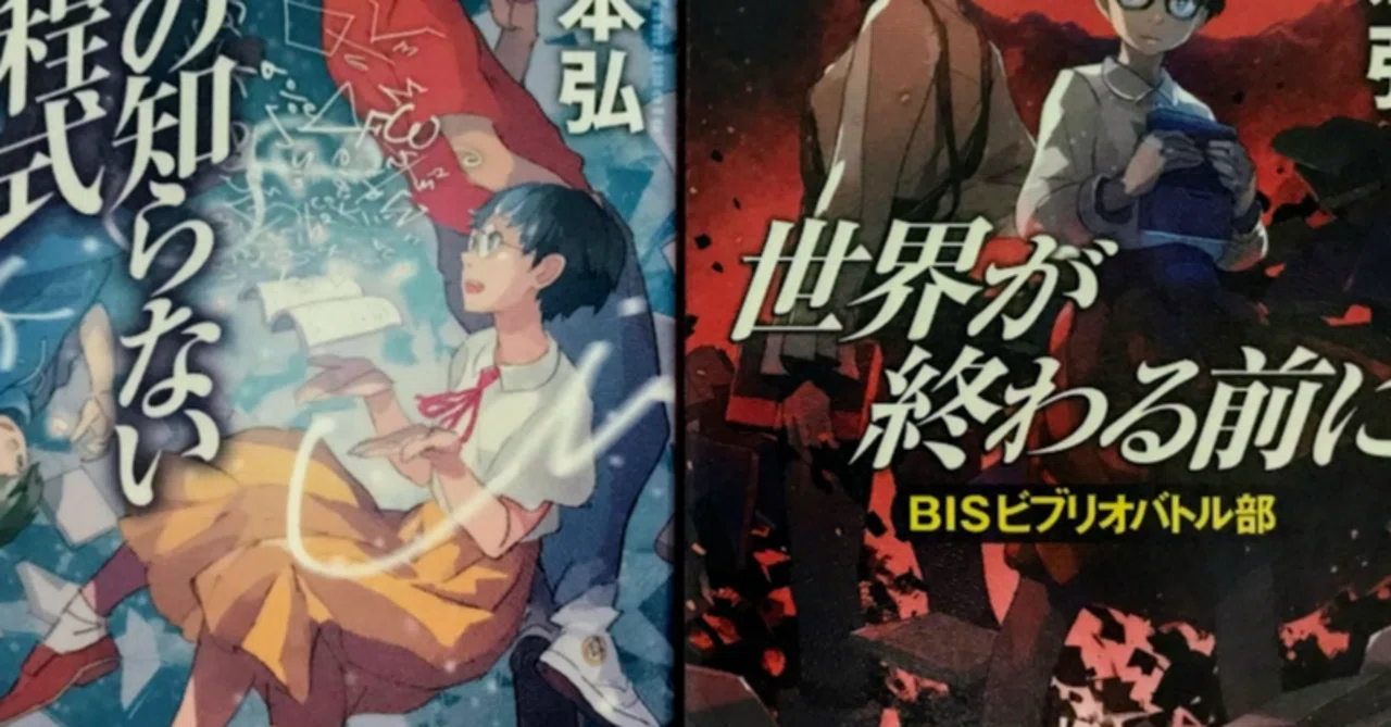 BISビブリオバトル部』シリーズ③＆④（＋オマケ）まとめてレビュー