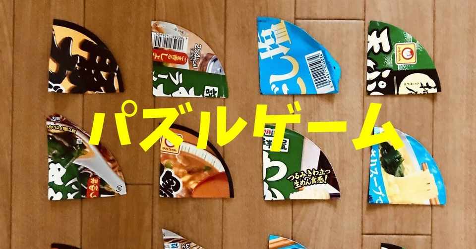コレクション ジグソーパズル 手作り 高齢者 おもちゃコレクション無料