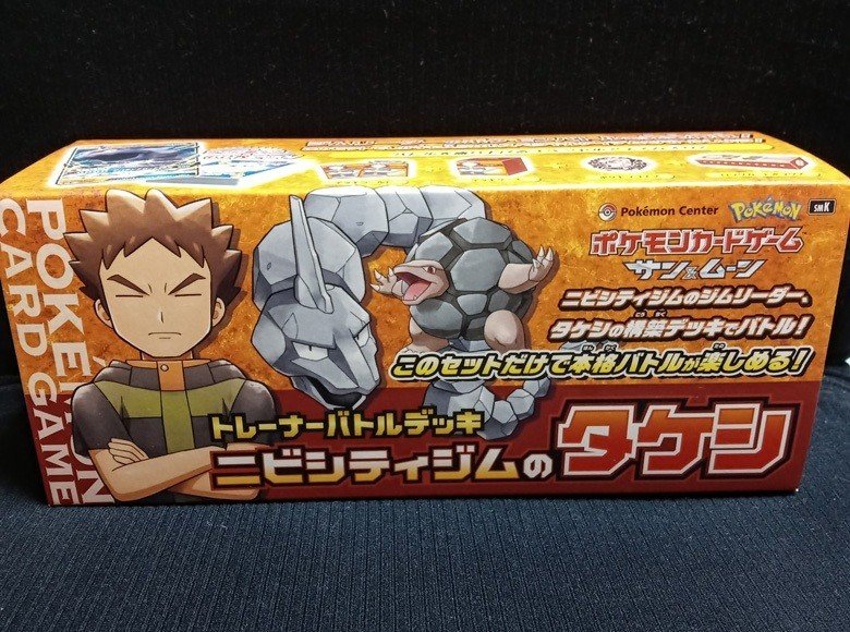 タケシのポケモンで勝ちたい Tyotyo Note