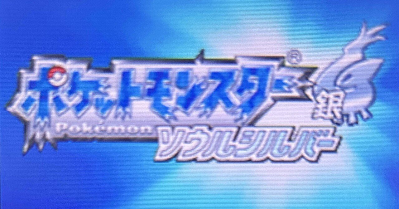 ポケモンHGSS】回復アイテム購入禁止縛り#2｜ベル