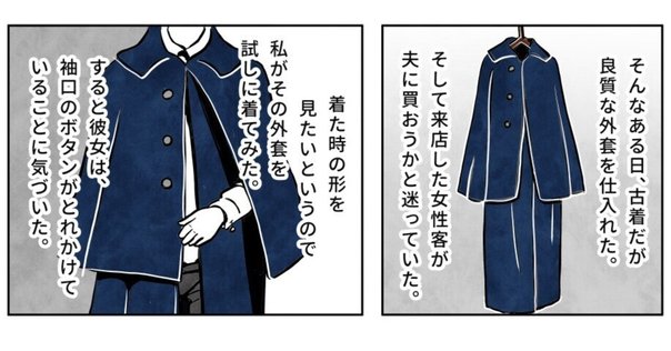 ウィピル”に魅せられて──グアテマラ マヤに伝わる民族衣装