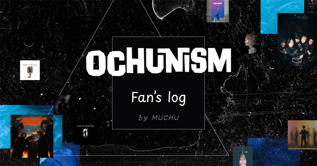 山口一郎さんの言葉とOchunismの音楽｜ochu_muchu_2025