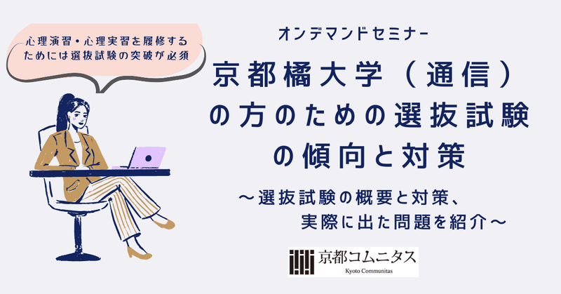 2020 京都コムニタス公認心理師試験対策講座全巻DVD 公認心理師試験対策講座 京都コムニタス完全パック2020年度