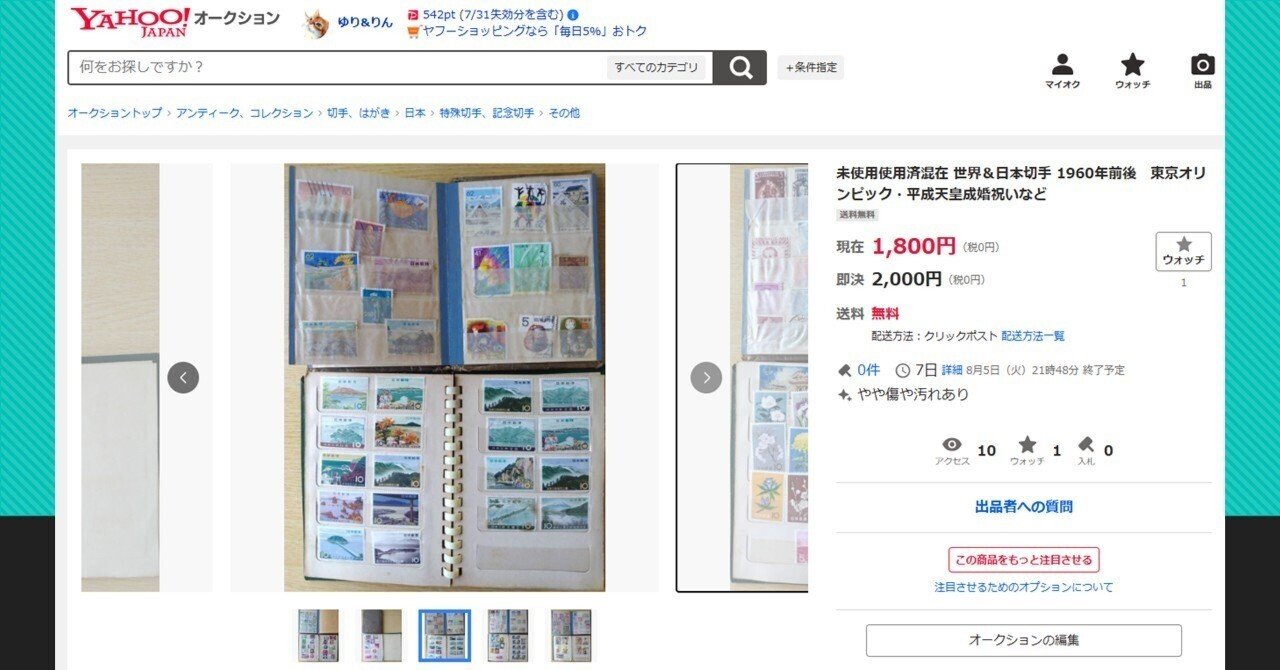 日本5冊済外国切手アルバム5冊未済混合計１ 0冊６段前後４ 0〜５ 0 P重品有 日本5冊済外国切手アルバム5冊未済混合計1 0冊6段前後4 0〜5