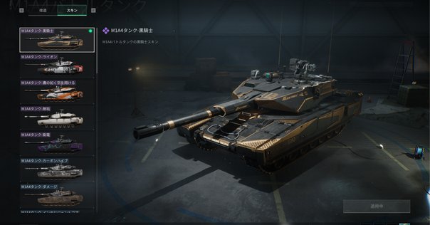 機動戦闘車｜清谷信一