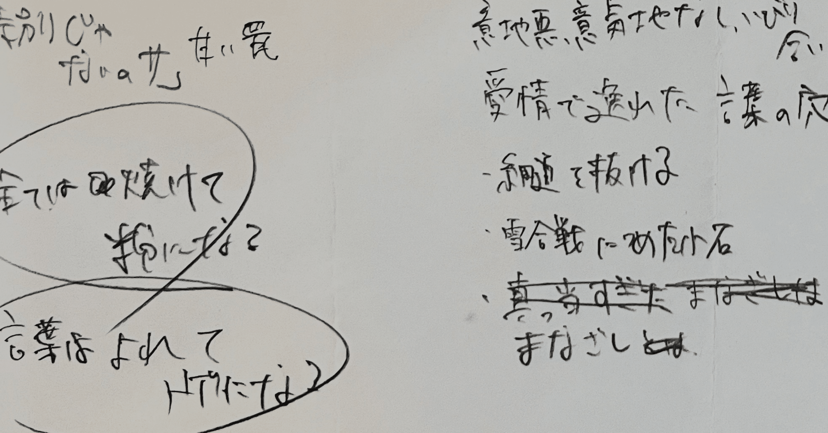 毎月作曲】6か月目「意地悪じゃないのサ」歌詞解説｜いぬまえる かんと