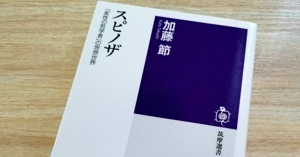 ②岩波文庫　青帯40冊セット プラトン　スピノザ　まとめ売り 楽天市場】スピノザ全集（本・雑誌・コミック）の通販