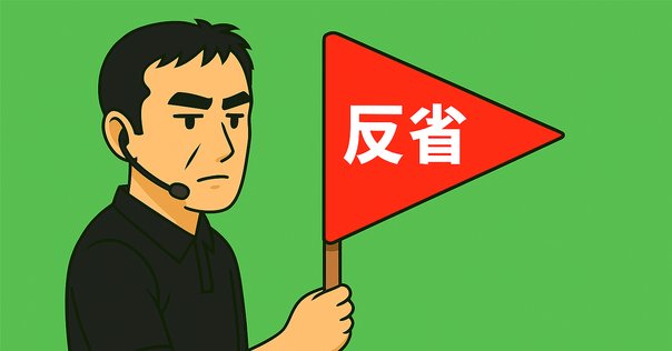 省察的実践とは何か 省察的実践とは何か | ドナルド・A. ショーン, Sch¨on,Donald A