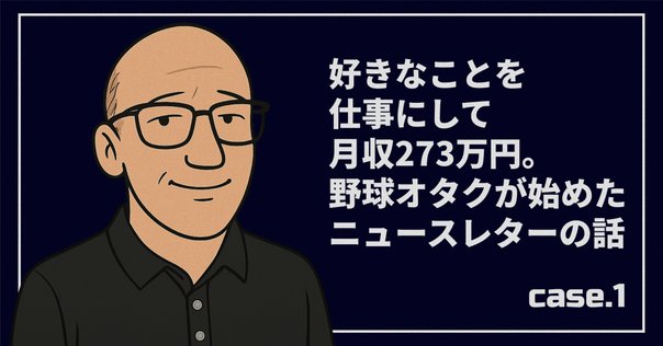 メルマガで年商1億3,000万円を稼ぐ23歳起業家の戦略｜Kenta