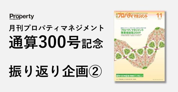 月刊プロパティマネジメント PM事業者総覧 4冊セット 月刊プロパティマネジメント PM事業者総覧 4冊セット - メルカリ