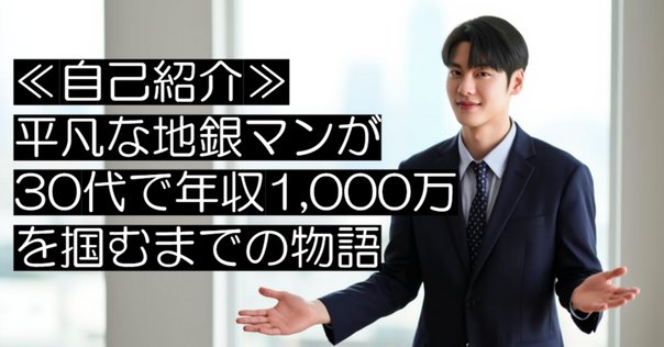 ゴールドマン・サックスで18年働いた私が、なぜ潰れそうな会社の