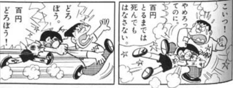 ジャイアンから学ぶ情に厚く 自分中心で生きる生き様 ぺけぽん Note ジャイアンから学ぶ情に厚く 自分中心で生きる生き様 ぺけぽん Note