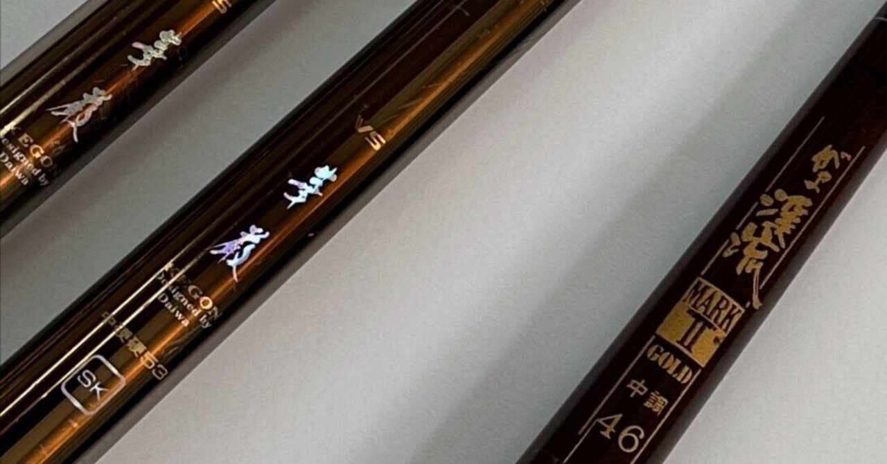 俊貞作 総巻唐草塗三本半継5,2㍍ d421019石鯛竿5.2二本仕舞2.0m 総