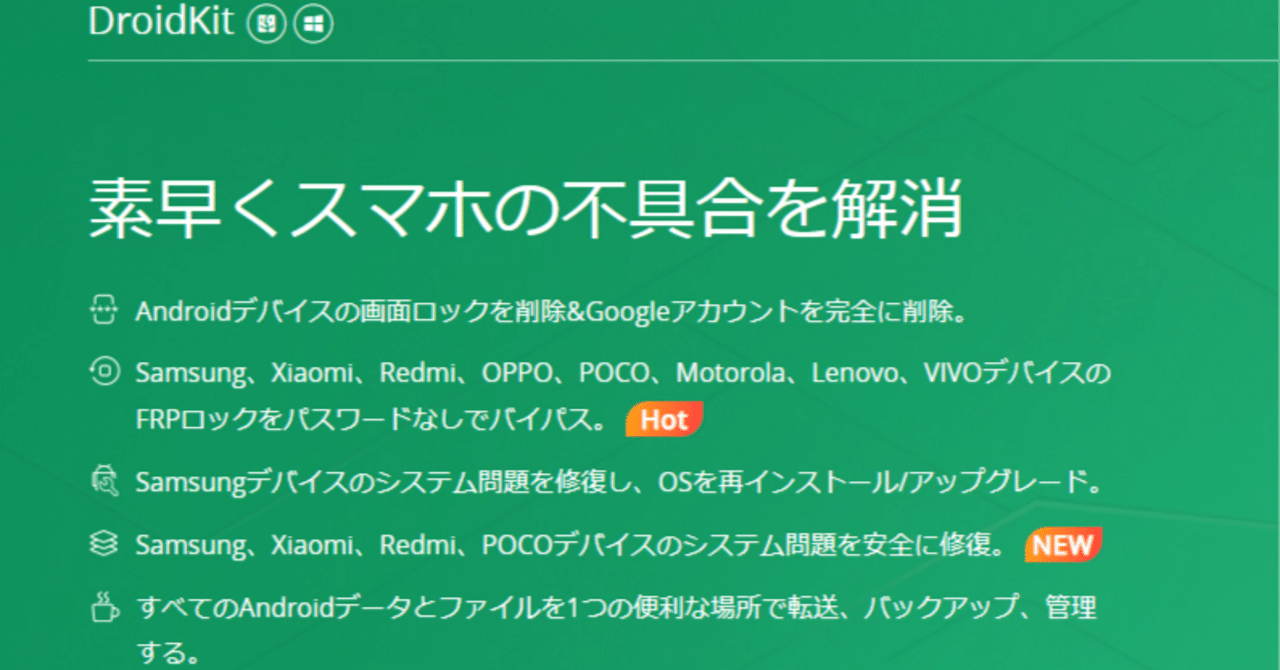 最新】Androidデバイスマネージャーあり・なしでスマホロックを