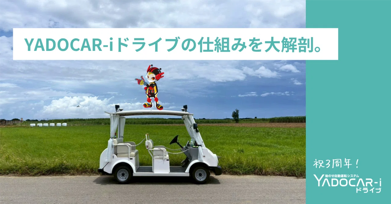 Celebrating our 3rd Anniversary!] YADOCAR-i Drive Paves the Way 