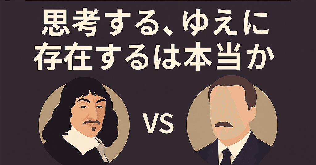 君はいま夢を見ていないとどうして言えるのか 哲学的懐疑論の意義 旧版）君はいま夢を見ていないとどうして言えるのか 哲学的懐疑