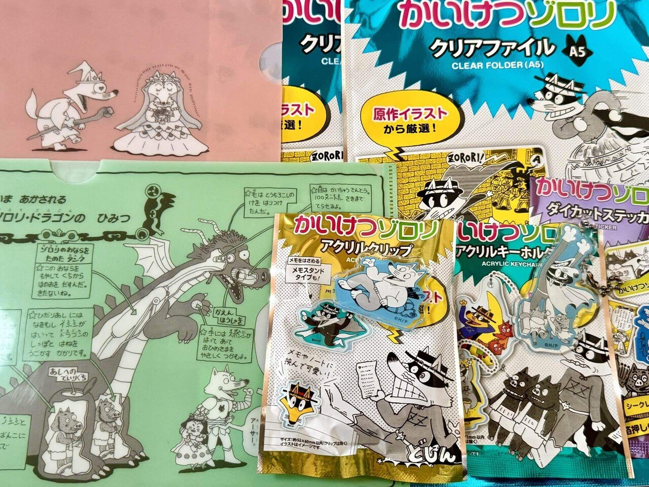 かいけつゾロリ　全種セット　ダイソー かいけつゾロリ 全種セット ダイソー - メルカリ