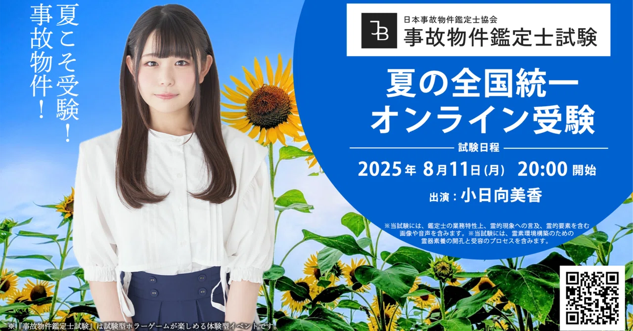 第四境界関連グッズセット(かがみの、事故物件鑑定試験、人の〇〇シリーズ) rectangle_large_type_2_77e6455