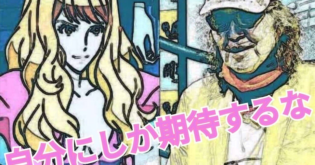 ターザン山本の俺は天下の馬券下手 日曜日、朝から競馬やったら全く当たらなかった。こんなことあり