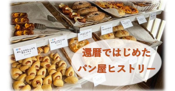 絶版 希少 ふたつのたいようとほしくずのパン　松村雅子/松村太三郎 ふたつのたいようとほしくずのパン（松村雅子 作 ／ 松村太三郎