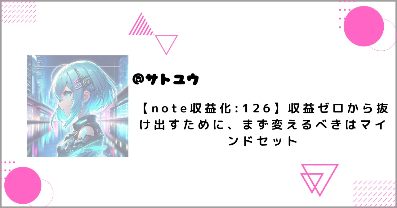 見出し画像