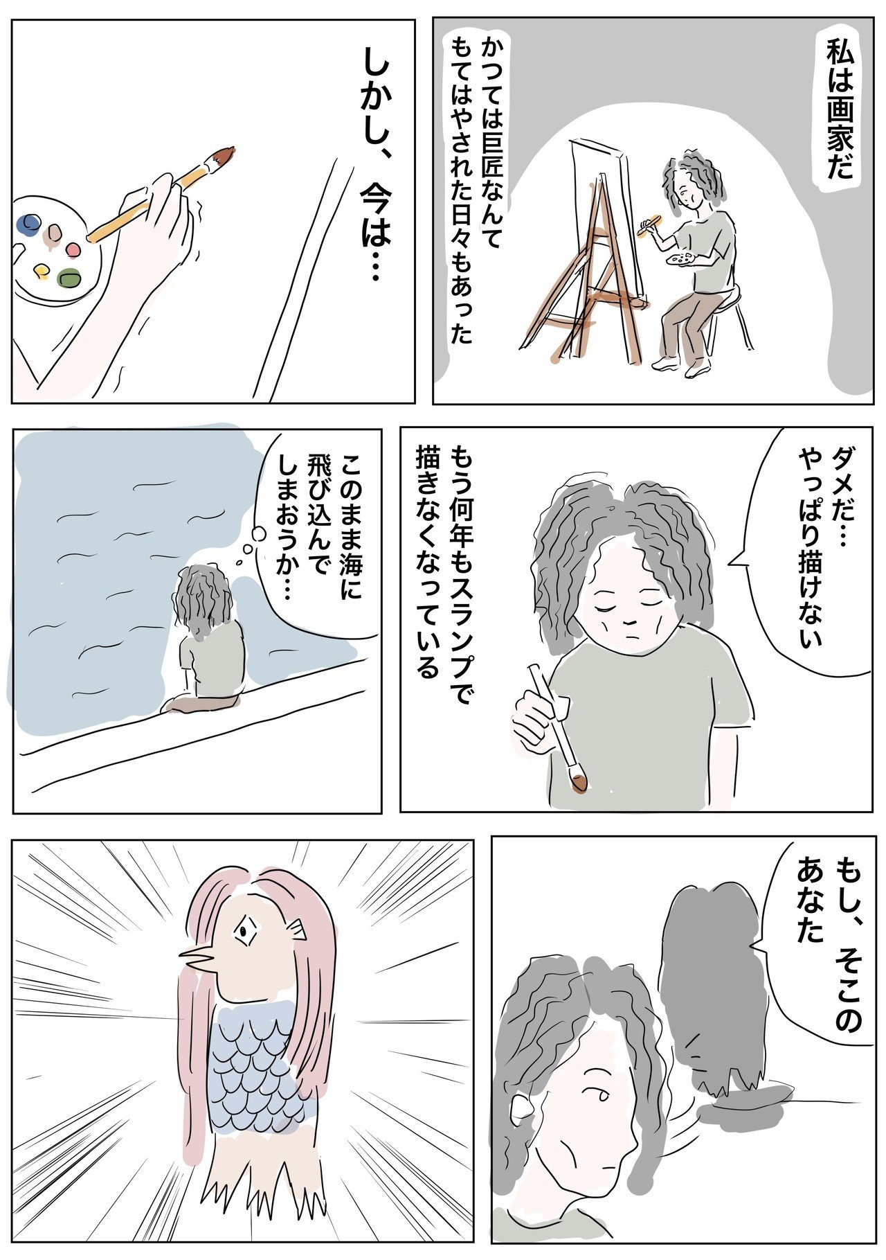 アマビエ まるいがんも Note アマビエ まるいがんも Note
