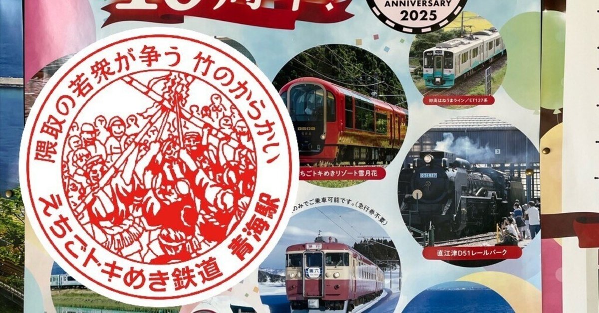 東海銀行 絵入マッチ 54個 本日の旭川行の特別快速先頭は石北線ラッピング 富良野線